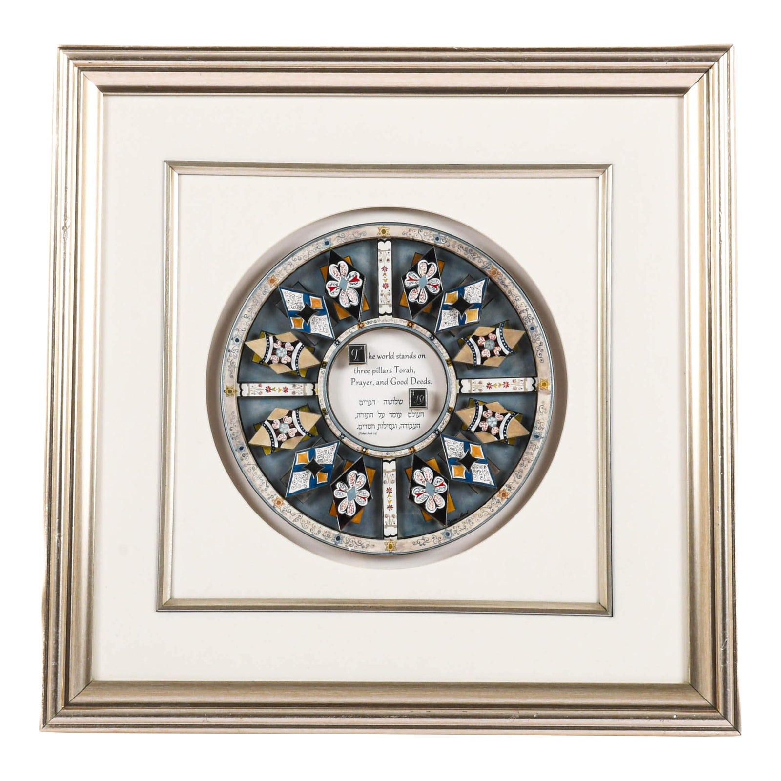 Framed Reuven and Tzipora Masel Paper Foundations of the World Art ...
