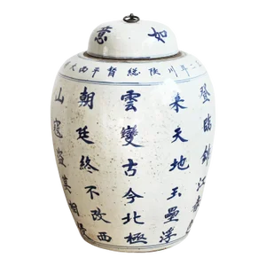 Chinese Characters Porcelain Urn