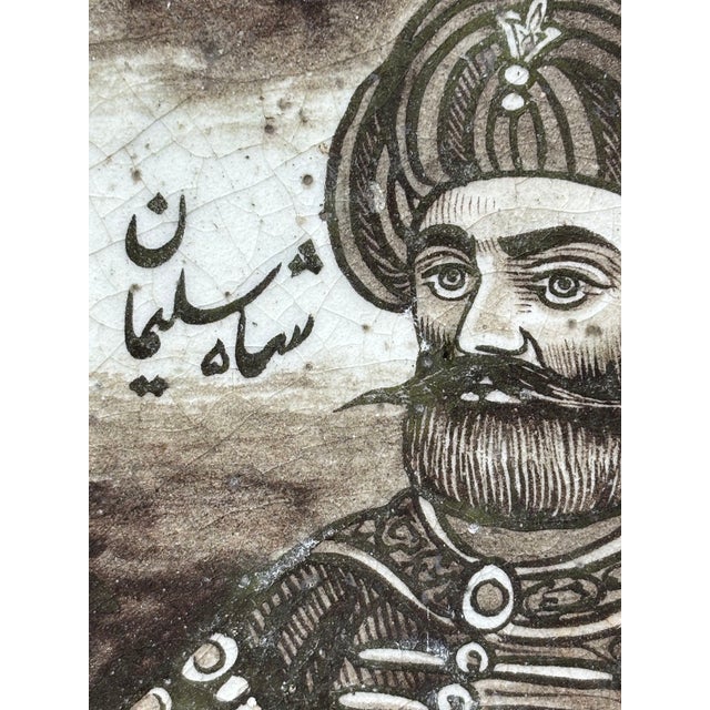 Ceramic Antique Islamic Turkish Ottoman Ceramic Tile 1880 For Sale - Image 7 of 12