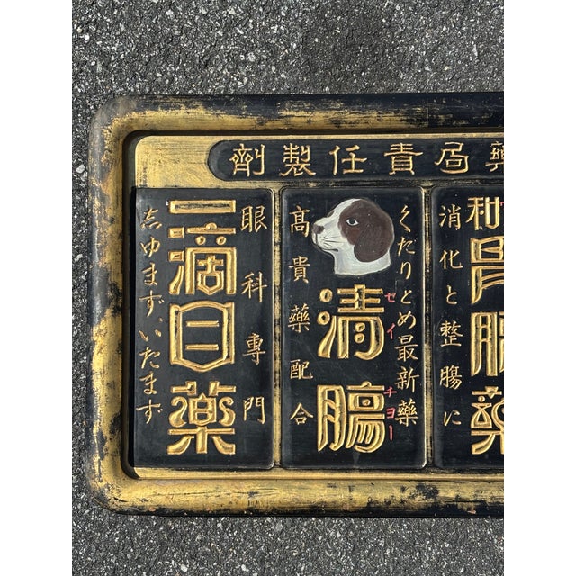 Late 19th C. Asian Black Enamel + Gold Leaf Tea Shop Sign With Spaniel Decoration For Sale - Image 11 of 12