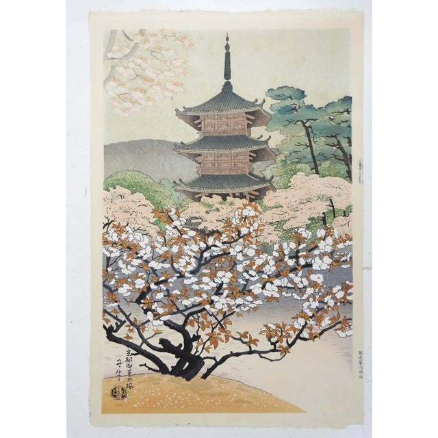 Mid 20th Century Benji Asada Japanese Woodblock Print Cherry Blossoms at Omuro Garden For Sale - Image 4 of 5