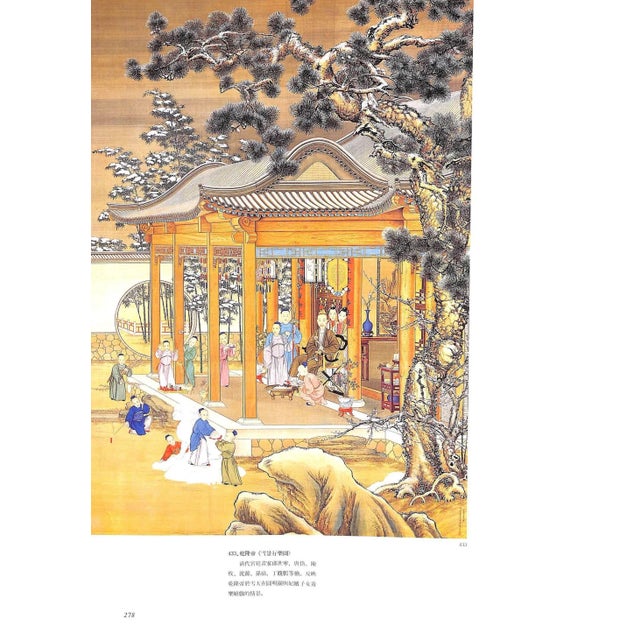 Traditional "Life in the Forbidden City" 1985 Yi, Wan Shuqing, Wang For Sale - Image 3 of 12