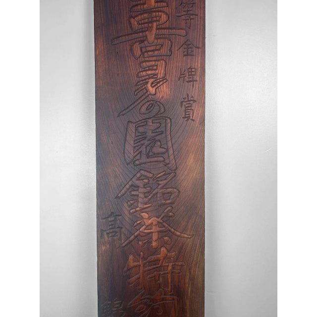 Antique Japanese Wooden Kanban Tea Merchant Shop Sign, 1900-1915 For Sale - Image 11 of 18