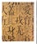 "Kim Tschang Yeul-Catalogue Exposition" 1993 For Sale - Image 11 of 11