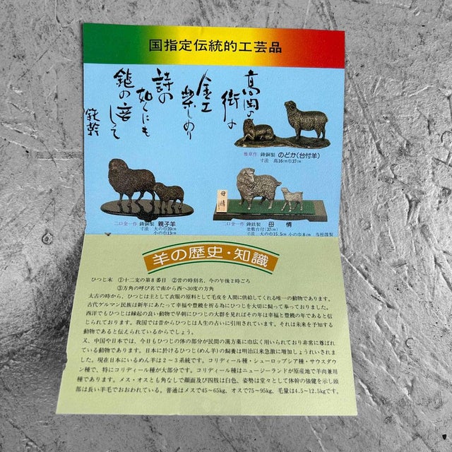 Japanese Copper Statues from Takaoka, Japan, 1970s, Set of 2 For Sale - Image 11 of 14