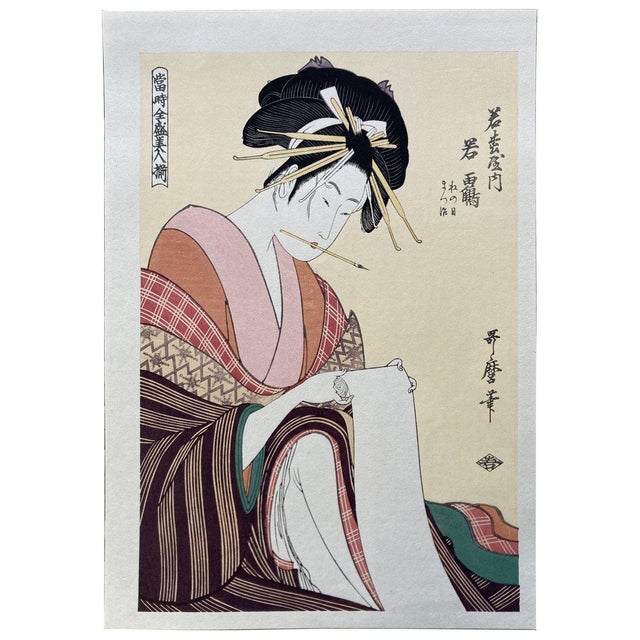 1920s Japanese Woodblock Prints Set of Nine (9) Kitagawa Utamaro Ukiyo-E Portraits Bijinga Women Showa Not Framed For Sale In Los Angeles - Image 6 of 18