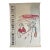 Jean Michel Basquist (1960-1988), an Opera, 1985 (Detail/Detail), Copyright Estate of Jean Michel Basquiat, Licensed by Artestar, New York For Sale