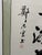 Chinese Vintage Chinese Calligraphy Hanging Scroll, Hand Brush Script Wall Art For Sale - Image 3 of 4