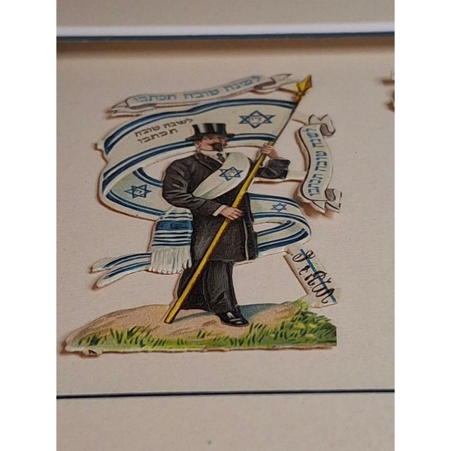 Wood Antique Zionist Rosh Hashanah Die Cut Greeting Cards Framed Pair Hebrew Publishing Co C1910 For Sale - Image 7 of 12