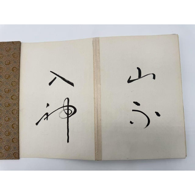 Brown Antique Japanese Booklet – Ink Landscape Paintings & Calligraphy For Sale - Image 8 of 8