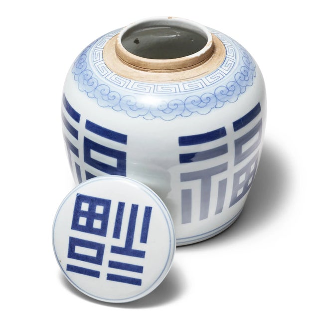 Chinese Blue & White Good Fortune Jars - A Pair For Sale - Image 4 of 4