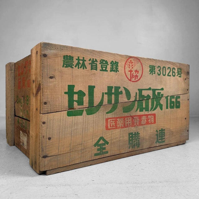 Vintage Japanese Wooden Crate, 1950s For Sale - Image 11 of 13