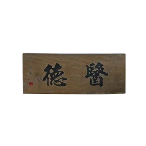 Chinese Rustic Rectangular Characters Wood Decor Wall Plaque