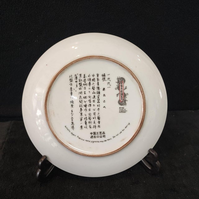 Chinese Ceramic Plate,Famille Rose Porcelain Plate Hand Painted Figures Story Pattern For Sale - Image 4 of 11