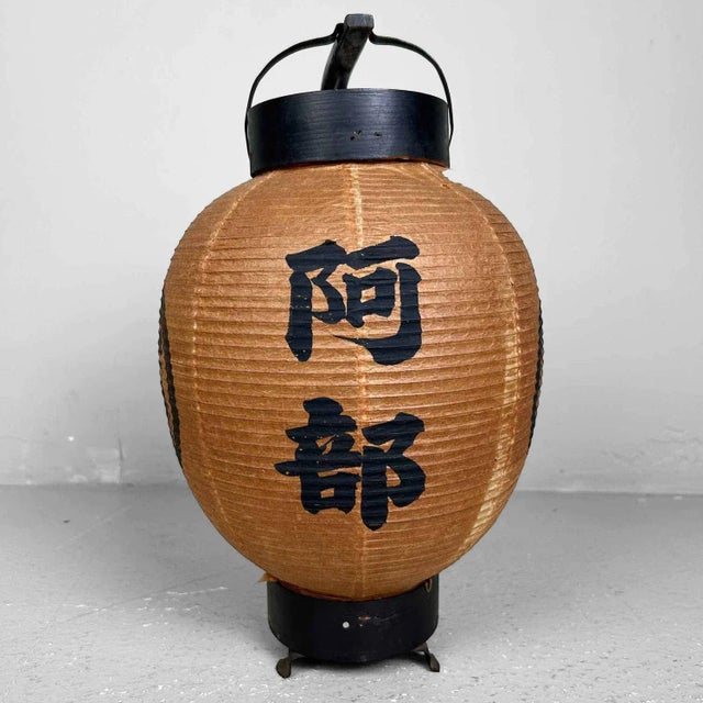 1920s Japanese Paper Lantern, 1920s For Sale - Image 5 of 11