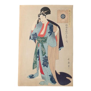1920s Antique Japanese Woodblock Reprint of “Suited to Tie-Dyed Fabrics C1920 For Sale