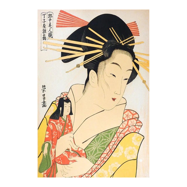 Vintage Mid Century Japanese Woodblock Geisha & Doll Portrait Print For Sale