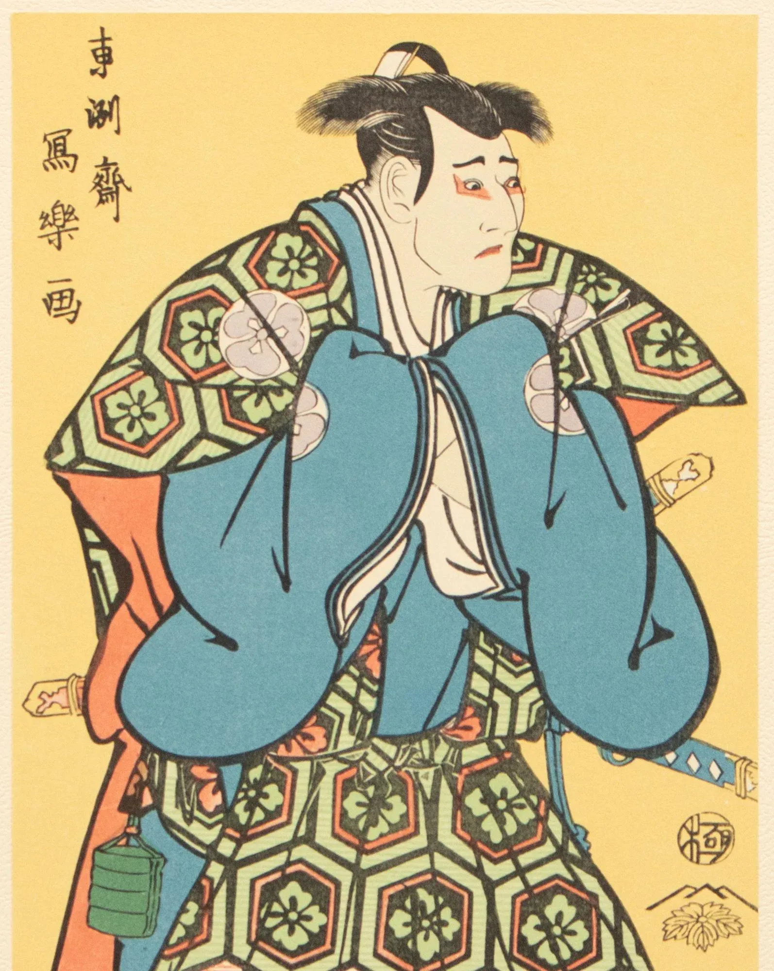 1964 After Sharaku 