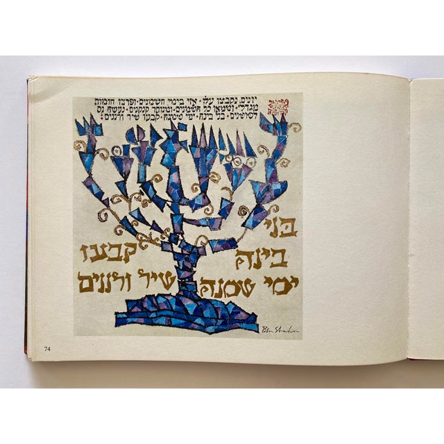 Ben Shahn " Love and Joy About Letters " Vintage 1963 First Edition Lithograph Print Mid Century Modern Large Hardcover Slipcase Artist's Book For Sale - Image 12 of 12