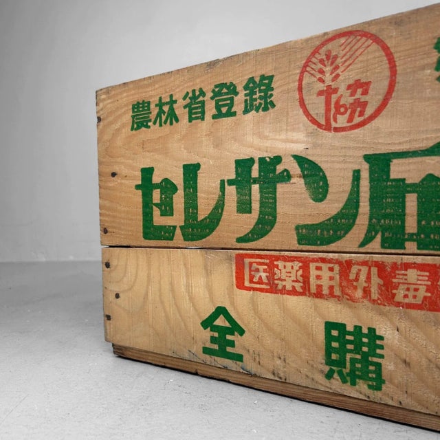 Vintage Japanese Wooden Crate, 1950s For Sale - Image 9 of 13