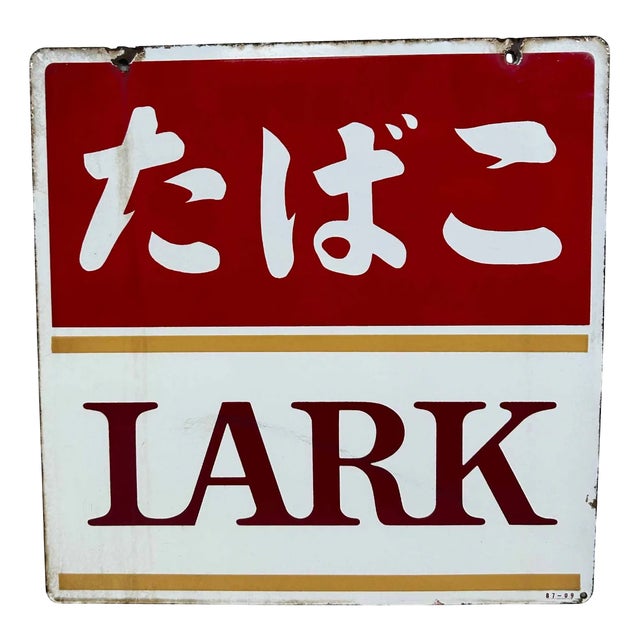 Shōwa Era たばこ LARK Sign in Enamel, Japan, 1987 For Sale