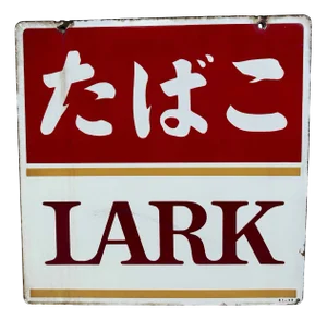 Shōwa Era たばこ LARK Sign in Enamel, Japan, 1987
