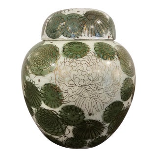 1980s Petite Ginger Jar For Sale