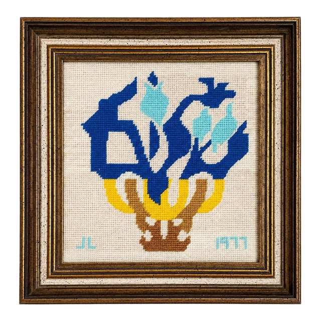 Vintage Framed Scandinavian Style Tulip Needlepoint For Sale