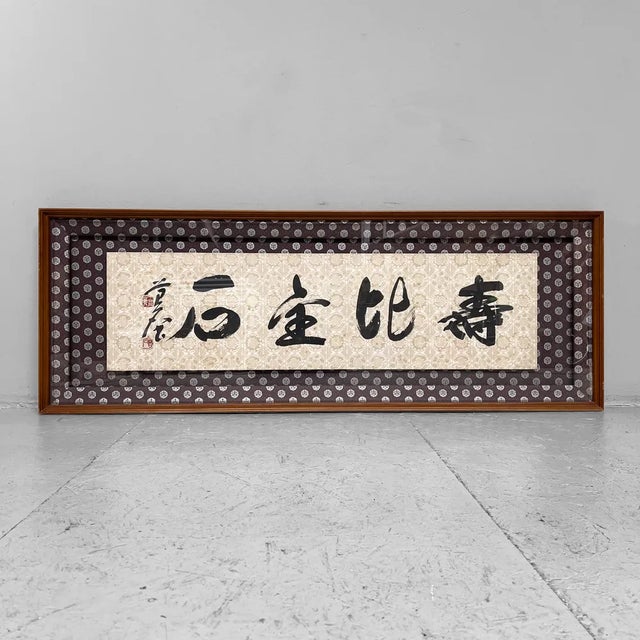 Vintage Japanese Shōwa Calligraphy, 1970s For Sale - Image 9 of 9