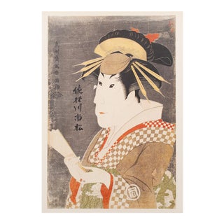 1980s Tōshūsai Sharaku, Kabuki Actor Sanogawa Ichimatsu III as Onayo of Gion For Sale