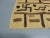 Vintage Tan and Black Raffia Woven Kuba African Textile #2 Size: 17.5”H x 24”L