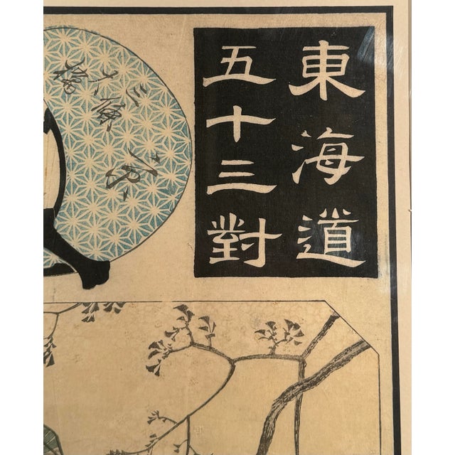 Hiroshige, Utagawa Scene From Fifty-Three Battles of the Tokaido, Woodblock Print, 19th Century, Framed For Sale In Los Angeles - Image 6 of 8