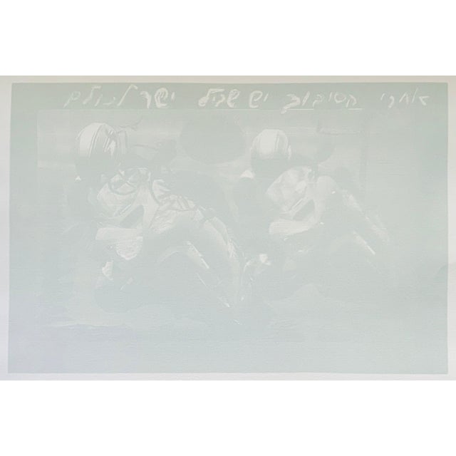 Asaf Ben Tzvi, Israeli Abstract Modernist Aquatint Screenprint Color Photo-Etching For Sale - Image 4 of 9
