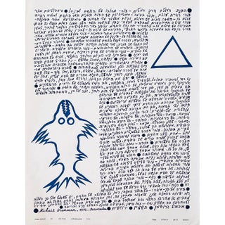 Michail Grobman, Post Soviet Nonconformist Avant Garde Russian Israeli Screen Print Lithograph, 1976 For Sale