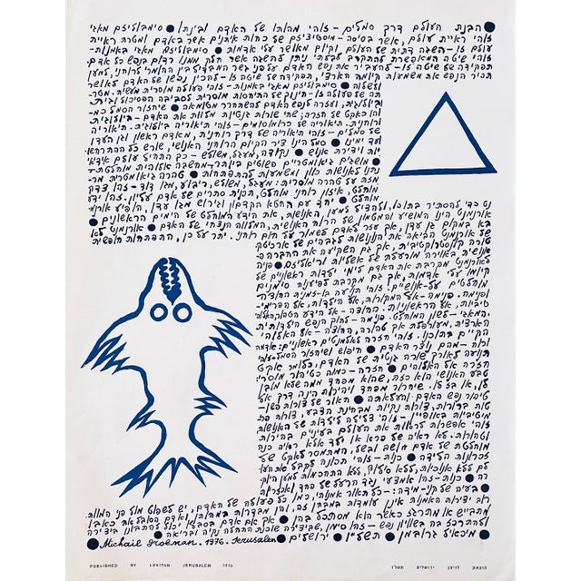 Michail Grobman, Post Soviet Nonconformist Avant Garde Russian Israeli Screen Print Lithograph, 1976 For Sale
