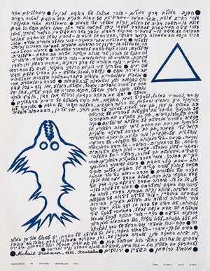 Michail Grobman, Post Soviet Nonconformist Avant Garde Russian Israeli Screen Print Lithograph, 1976