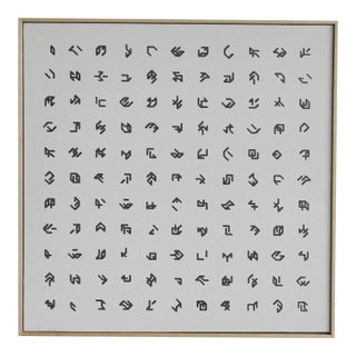 "Cubes After Sol LeWitt" Contemporary Abstract Acrylic Painting, Framed For Sale