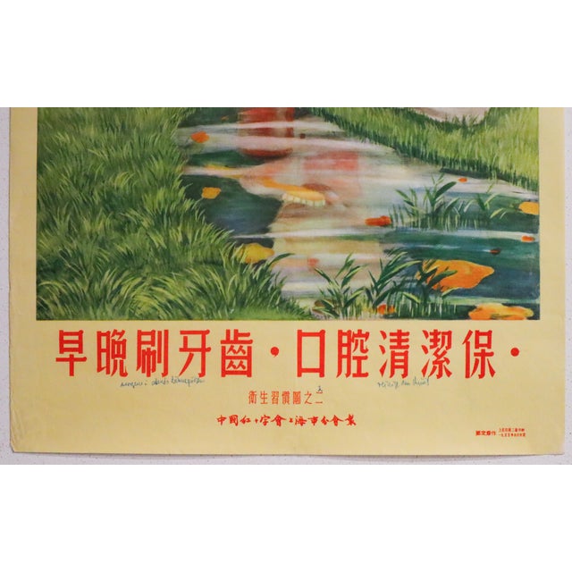 Chinese 1955 Chinese Health Poster, Red Cross Society of China (Rabbit Brushing Teeth) For Sale - Image 3 of 3