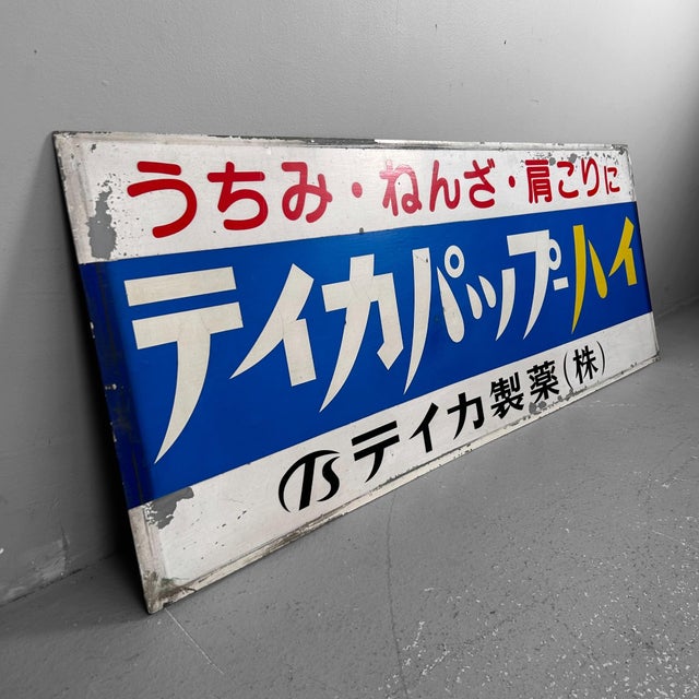 Mid-Century Modern Medical Signboard from Teika Pharmaceutical, Japan, 1970s For Sale - Image 3 of 15
