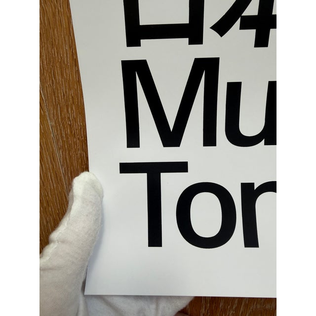 Contemporary Japanische Grafik Heute, Office for Typography (Lausanne / Osaka),2024, Printed in Switzerland, Large Format For Sale - Image 3 of 15