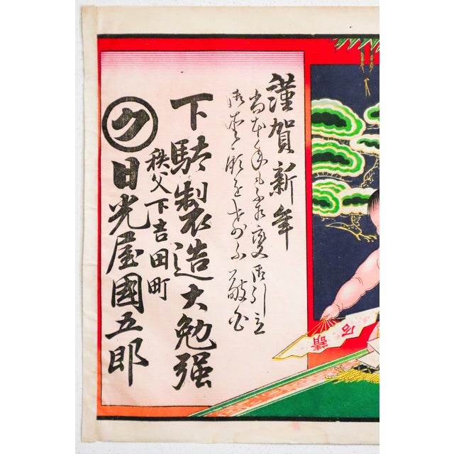 Date: 19th century Size: 14.75 x 10 inches Artist: Unknown About this poster: This poster is an example of a hikifuda, a...