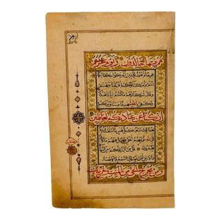 Circa 18th - 19th Century Illuminated Manuscript Page, India For Sale