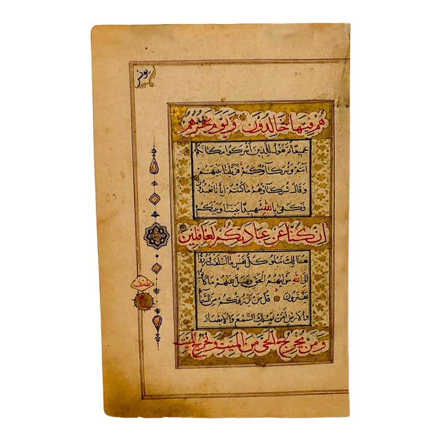 Circa 18th - 19th Century Illuminated Manuscript Page, India For Sale