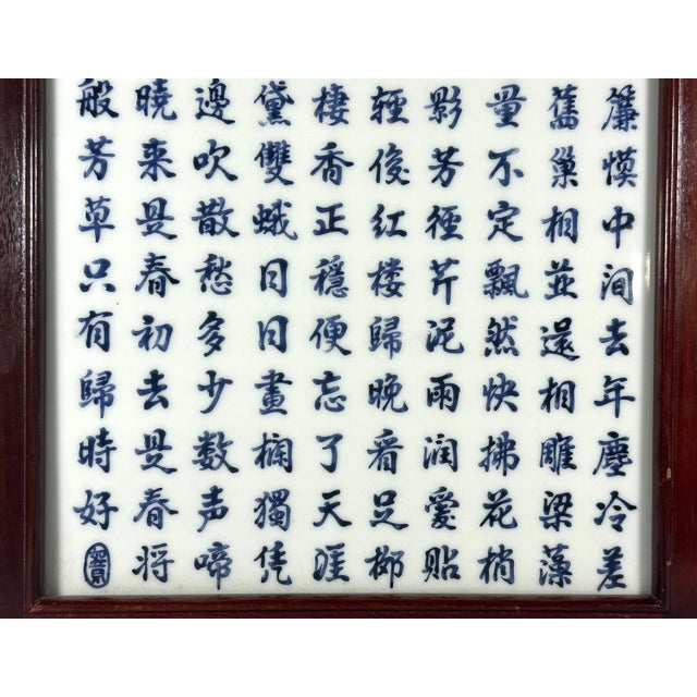 Early 20th Century Chinese Blue & White Porcelain Calligraphy Plaque Rosewood Frame For Sale - Image 4 of 10