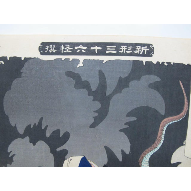 Tsukioka Yoshitoshi (1839-1892) Japanese woodblock print, F Ii no Hayata Killing a Nue in the Imperial Palace, from the...