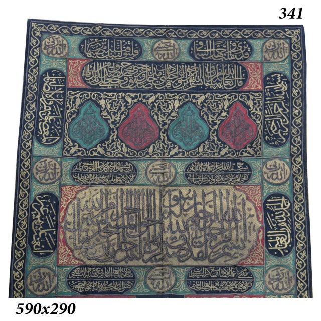 A monumental metal-thread embroidered Ka'ba door curtain, the dark ground worked with Qur'anic inscriptions, roundels and...