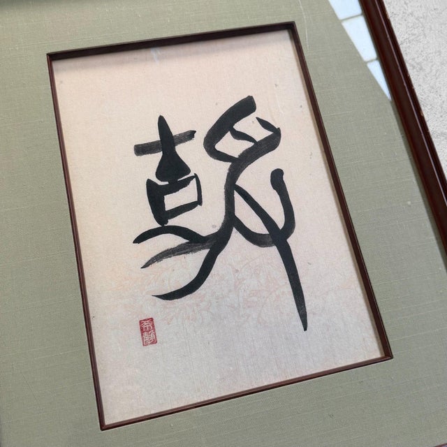 Japanese Framed Zen Calligraphy, 1960s For Sale - Image 4 of 12