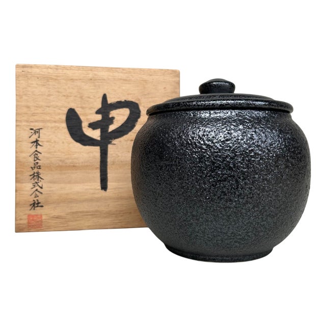 Vintage Japanese Umeboshi Storage Jar with Lid, 1990s For Sale