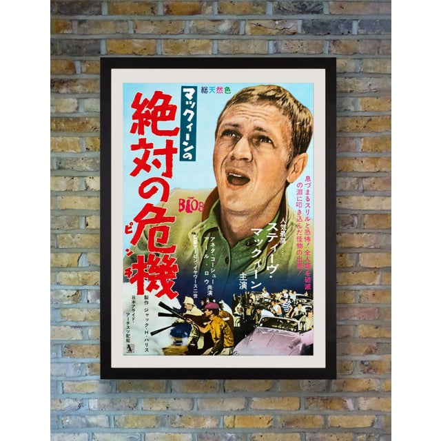 A young steve mcqueen is pitched as the main event on this incredibly rare b2 poster for the first japanese release of the...
