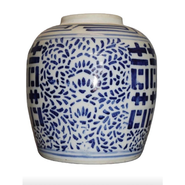 Vintage Chinese Double Happiness Ginger Jar With Lid For Sale - Image 4 of 5